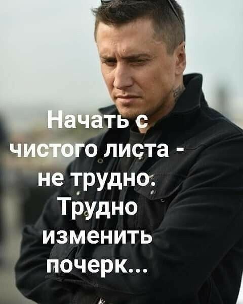 ТБ листа не трудно Тгіудно изменить почерк