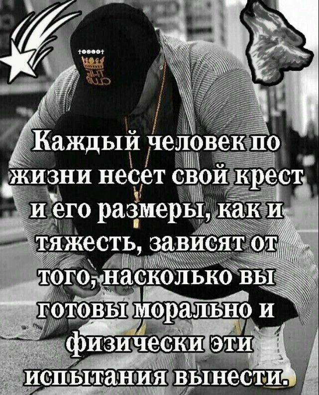 Зі Каждыи челов по тишь