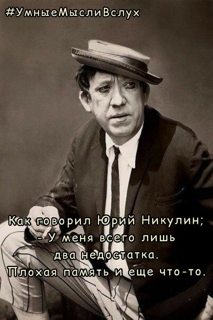 УмныеМысли Вслух