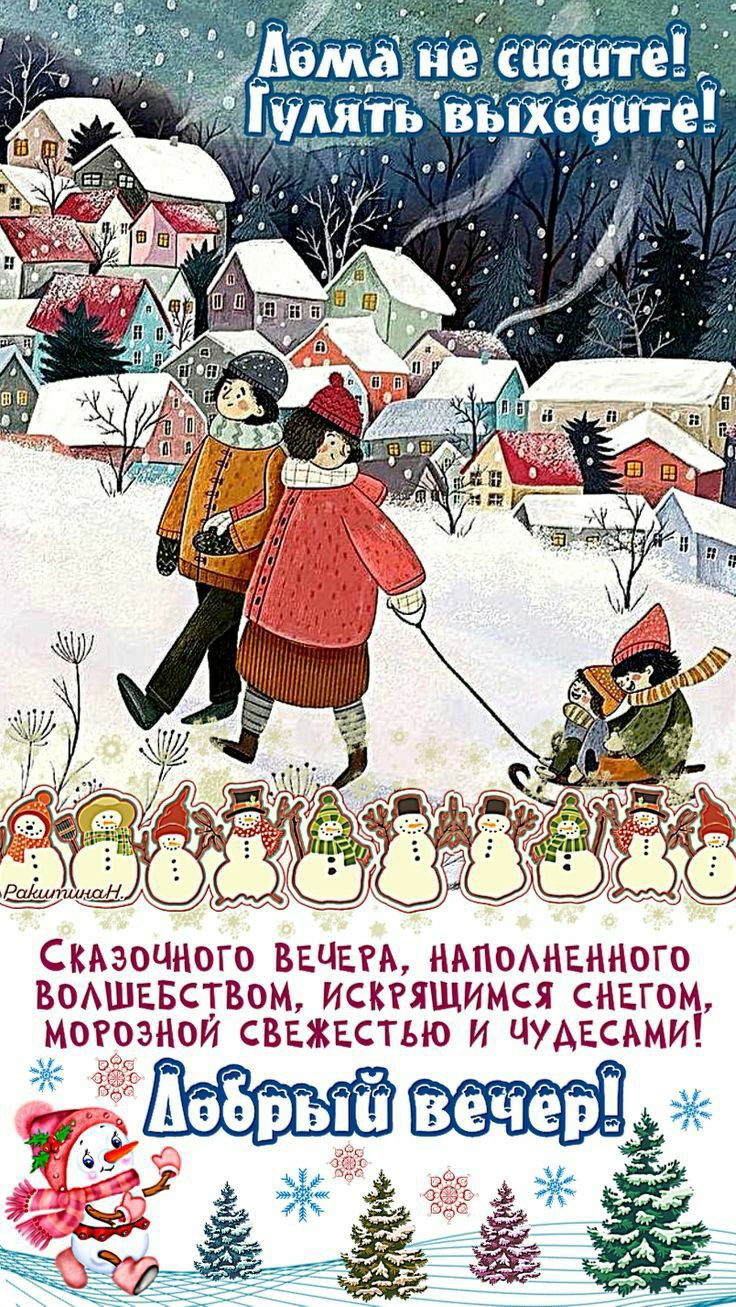 164 _и Сказочного ВЕЧЕРА НАПОАНЕННОГО вмшввством искгящимщ синти могвзнои сввжвстью и ЧУАЕсАми Ж _ дій