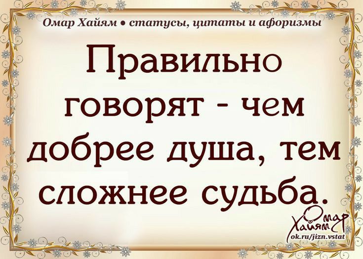 см Хаммпишушшымфщпшдд Правильно говорят чем добрее Душа тем сложнее судьбХгСа КЁГ