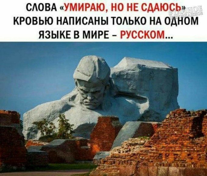 САОВА УМИРАЮ НО НЕ СААЮСЬ КРОВЬЮ НАПИСАНЫ ТОАЬКО НА ОДНОМ ЯЗЫКЕ В МИРЕ РУССКО