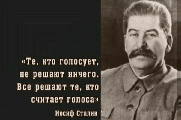 Те ктп гпппсувт нв рвшают ничего Все решают те кто считает гопопап ипсиФ Синин