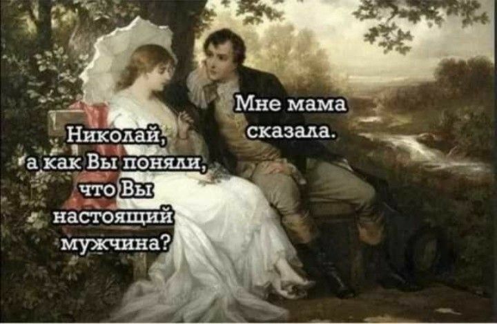 Николай р л оаы Ы а как Вы поняли ВЫ