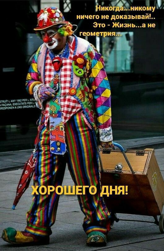 ЬйіюжіёдикоЬум мичега ие доказывай Это Жизньа не ЬФОЬЕГО ДЁЧТ _4