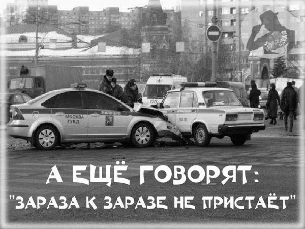 г и А ЕЩЁ говорят ЗАРАЗА К ЗАРАЗЕ НЕ ПРИСТАЁТ