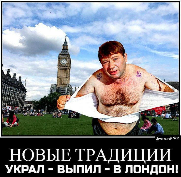 НОВЫЕ ТРАДИЦИИ укрдл выпил в лпндпнг