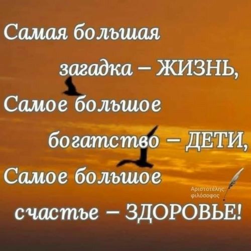 Самая болъишя Самое большое богшпспйбЁЩДЕТИ Самое большое счастье _ ЗДОРОВЬЕ