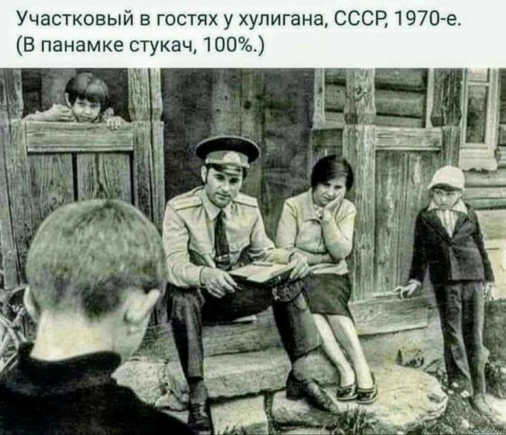 Участковый в гостях у хулигана СССР 1970 е В панамке стукач 100