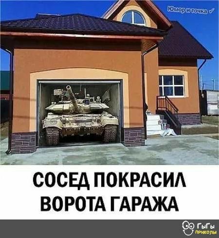 СОСЕД ПОКРАСИА ВОРОТА ГАРАЖА