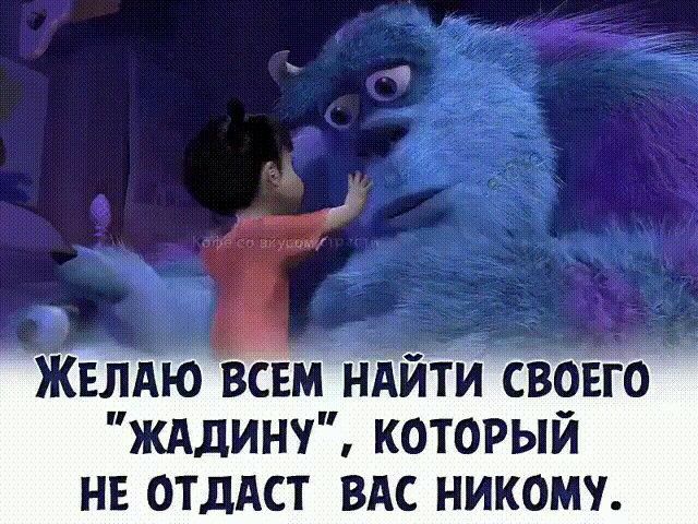 Желдю ВСЕМ ндйти своего жилищ который не от вАс никому