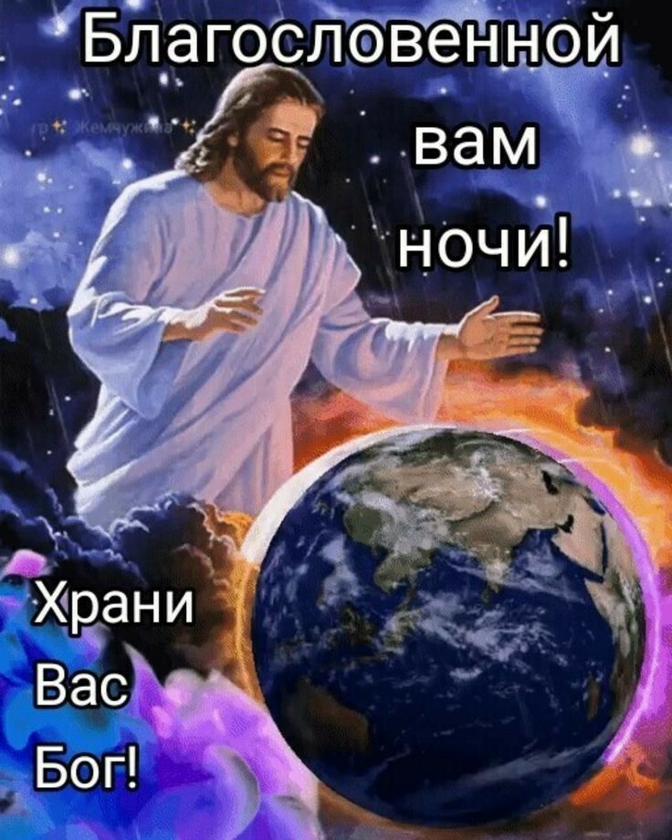 БЬ_агословен_ной