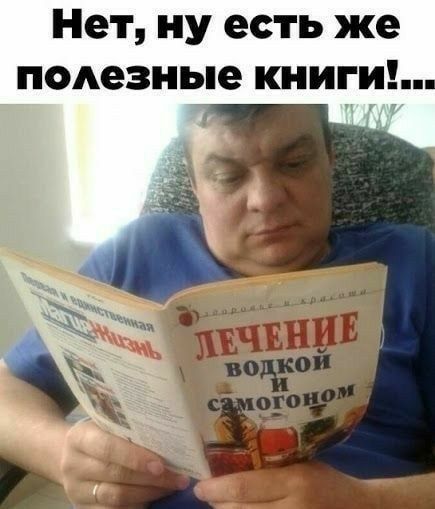 Нет ну есть же подезные книги