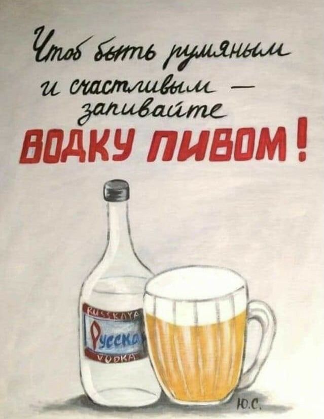 вадку пивом гп