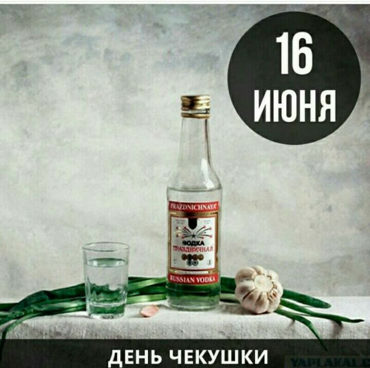 Е_НЬ ЧЕКУШКИ
