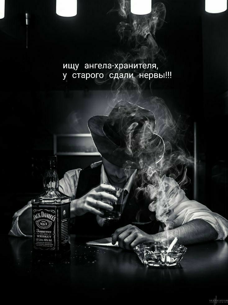 ищу ангела хранитпя у старого сдадщнервы