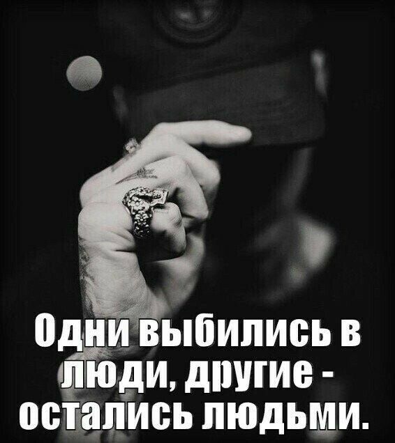одни выбились 3 этап дшпие остались людьми