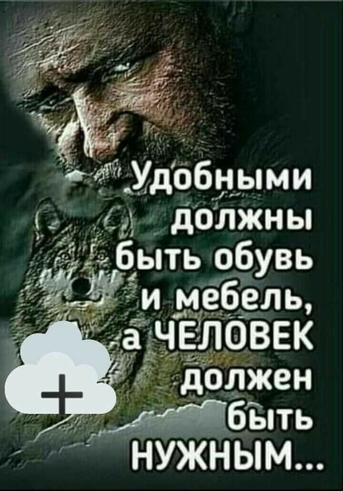 ж Удобными С должны ыть обувь и мебель НУЖНЫМ