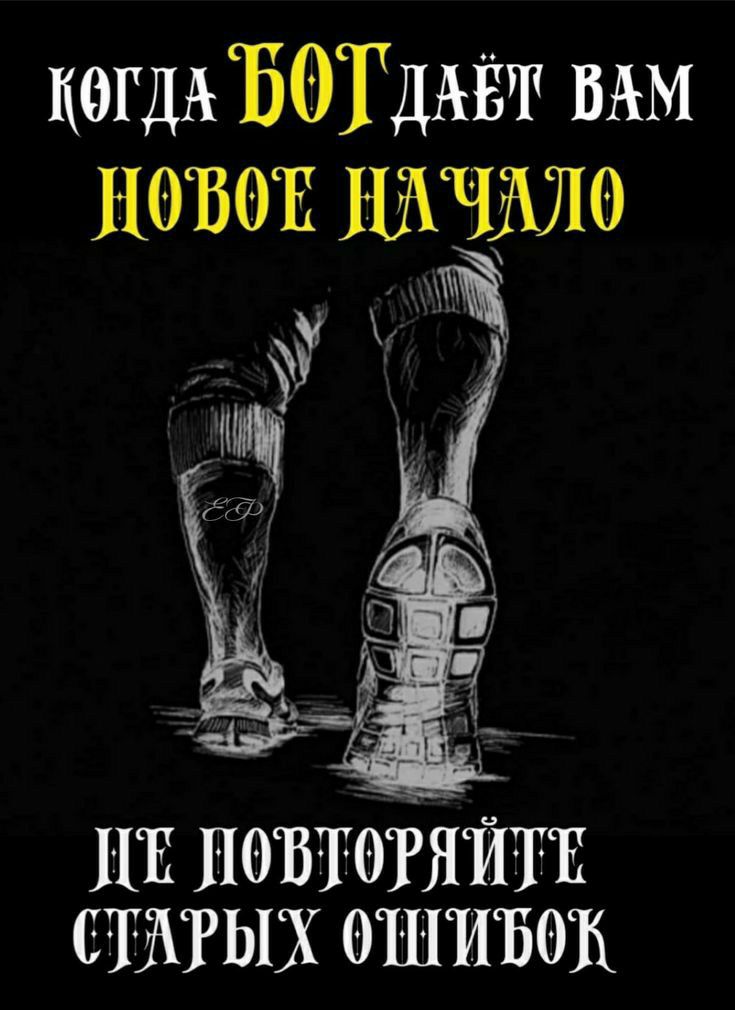 цогдАБОТДАБт ВАМ НОЪОЁ НЪЧЫО пт повтотнитт СТШЫХ ОШИБОЪ