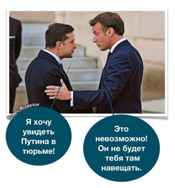 Я хочу увидеть Путина в невозможно тюрьме Он не будет тебя там навещать