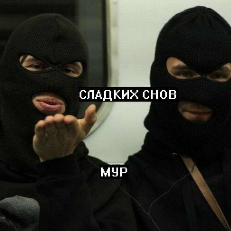 СЛАДКИХ снов