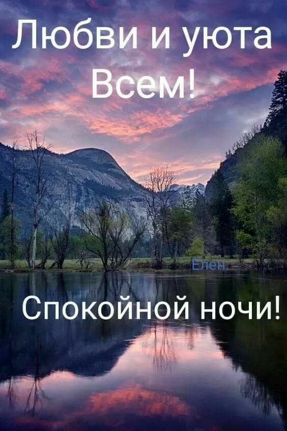 2 _і_ ава сНа б ротч СпоКойі о_й ночи