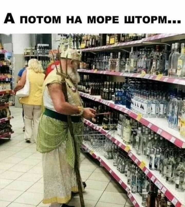 А потом НнА МОРЕ ШТОРМ