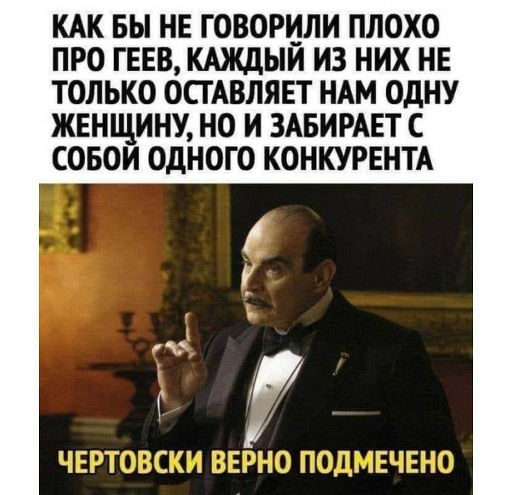 КАК БЫ НЕ ГОВОРИЛИ ПЛОХО ПРО ГЕЕВ КАЖДЫЙ ИЗ НИХ НЕ ТОЛЬКО ОСТАВЛЯЕТ НАМ ОДНУ ЖЕНЩИНУ НО И ЗАБИРАЕТ С СОБОЙ ОДНОГО КОНКУРЕНТА