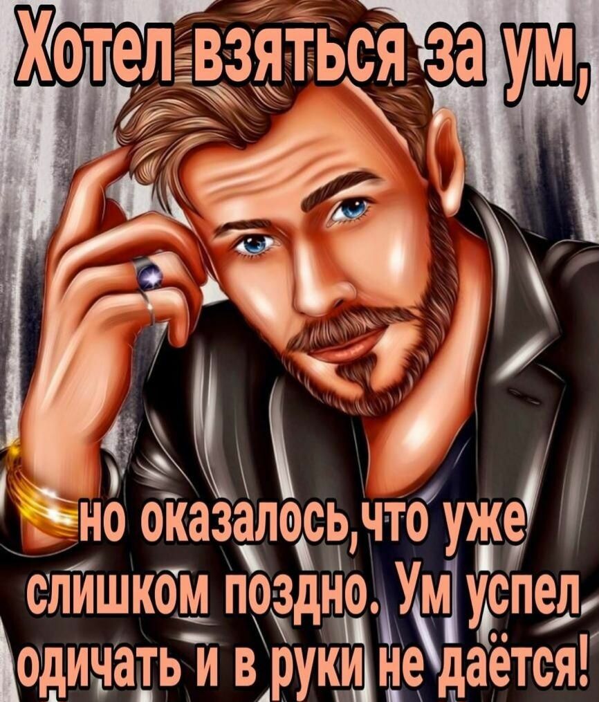 ЖОтелВЗяТЬсЯЗа