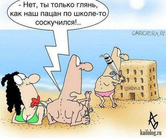 Нет ты только глянь как наш пацан по школе то соскучился