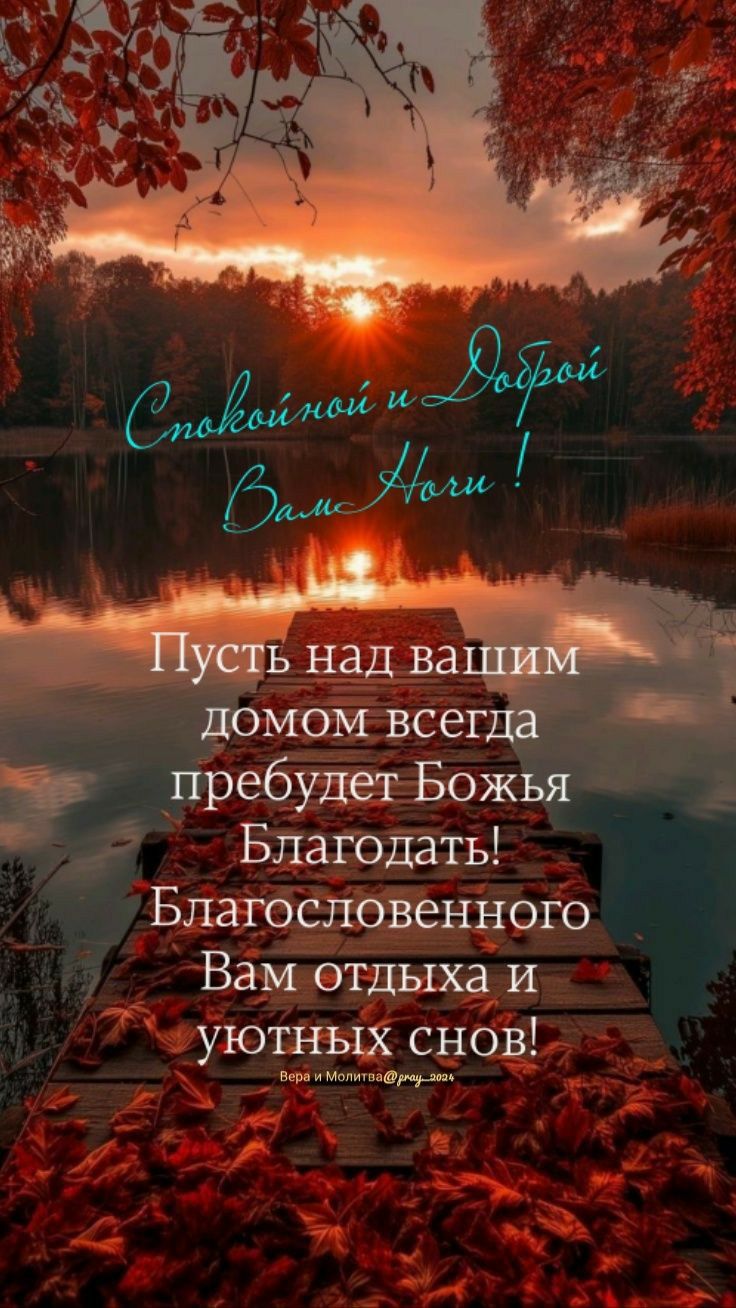 домом всегда те пребудетБожья ч Благодаты Бдатословенёого Вамэъдых_аи уютнеых сно_