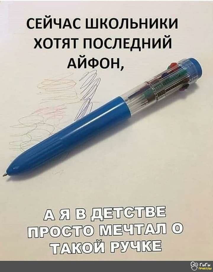 СЕЙЧАС ШКОЛЬНИКИ ХОТЯТ ПОСЛЕДНИЙ АЙФОН 7 АЯВИДЕТСТВЕ ПРОСЖОЛИЕЧНАТО ТАКОЙБУЧКЕ