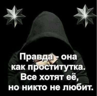 са Все хотят её но никто не любит