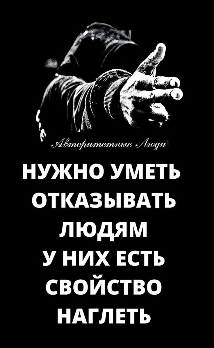 впоритетные боди НУЖНО УМЕТЬ ОТКАЗЫВАТЬ ЛЮюДЯМ У НИХ ЕСТЬ е1е 7 ер у 1о НАГЛЕТЬ
