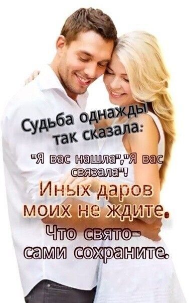 Судьба однажды так сказала: 