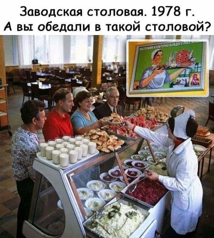 Заводская столовая. 1978 г. А вы обедали в такой столовой?