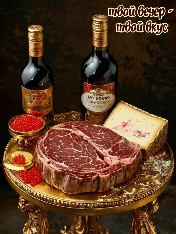 твой вечер - твой вкус