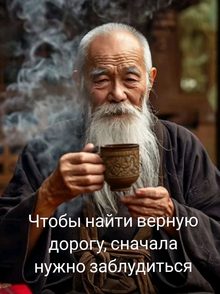Чтобы найти верную дорогу, сначала нужно заблудиться