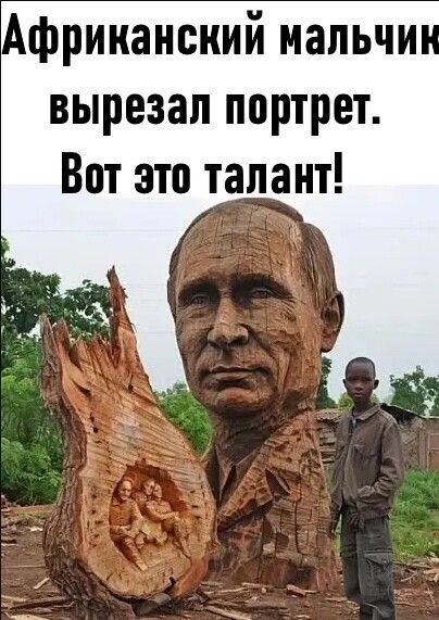 Африканский мальчик вырезал портрет. Вот это талант!