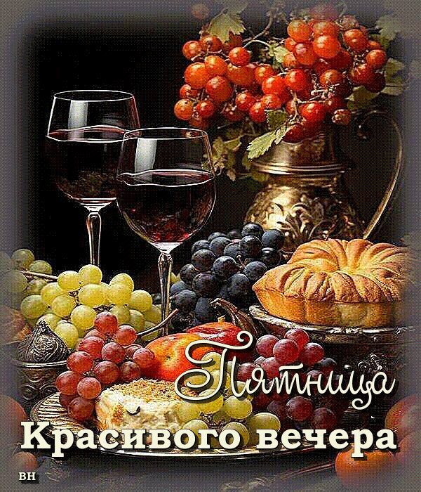 Пятница. Красивого вечера.