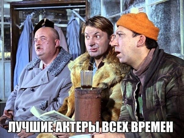 ЛУЧШИЕ АКТЕРЫ ВСЕХ ВРЕМЕН
