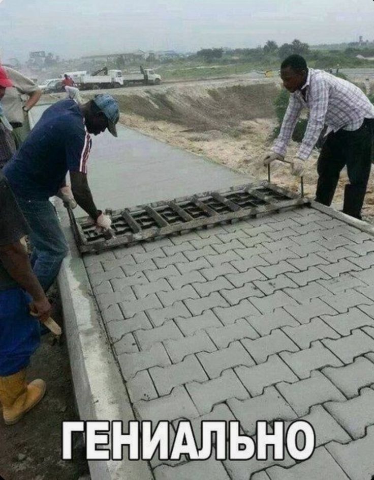 ГЕНИАЛЬНО