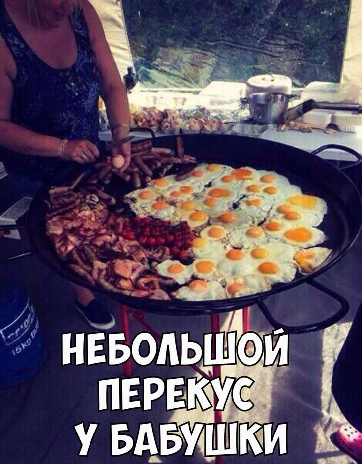 НЕБОЛЬШОЙ ПЕРЕКУС У БАБУШКИ