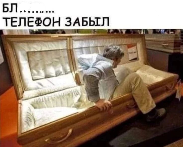 БЛ........ ТЕЛЕФОН ЗАБЫЛ