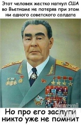 Этот человек жестко нагнул США во Вьетнаме не потеряв при этом ни одного советского солдата
Но про его заслуги никто уже не помнит