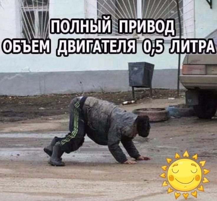 ПОЛНЫЙ ПРИВОД ОБЪЕМ ДВИГАТЕЛЯ 0,5 ЛИТРА