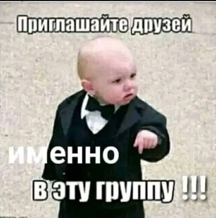 Приглашайте друзей именно в ЭТУ ГРУППУ !!!