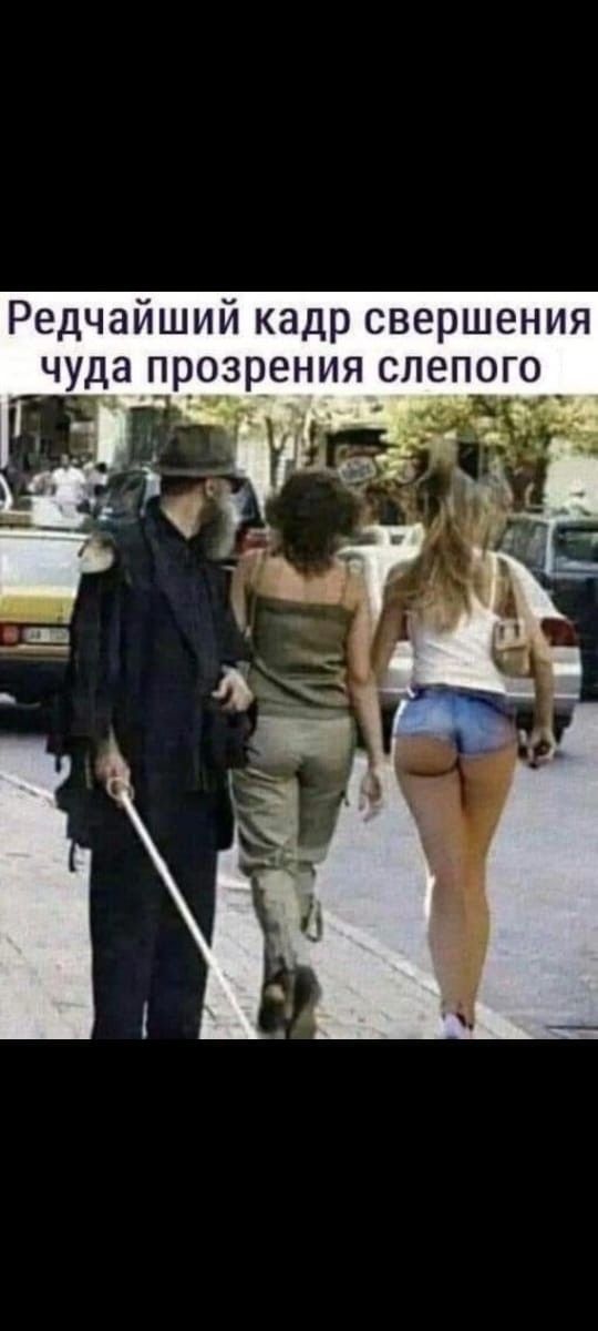 Редчайший кадр свершения чуда прозрения слепого