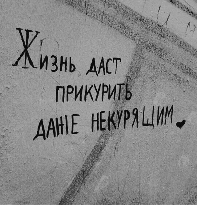 Жизнь даст прикурить Дане некурящим