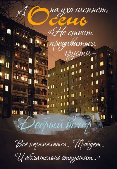 А Осень на ухо шепнёт: 